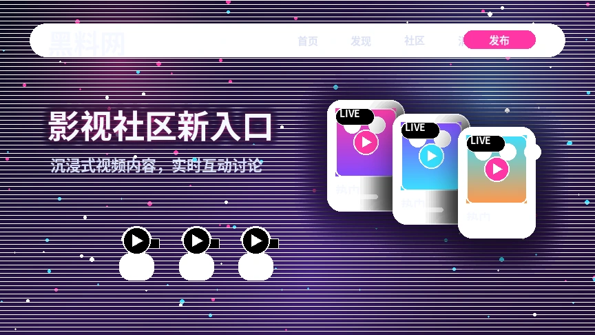 黑料网创作者内容专题
